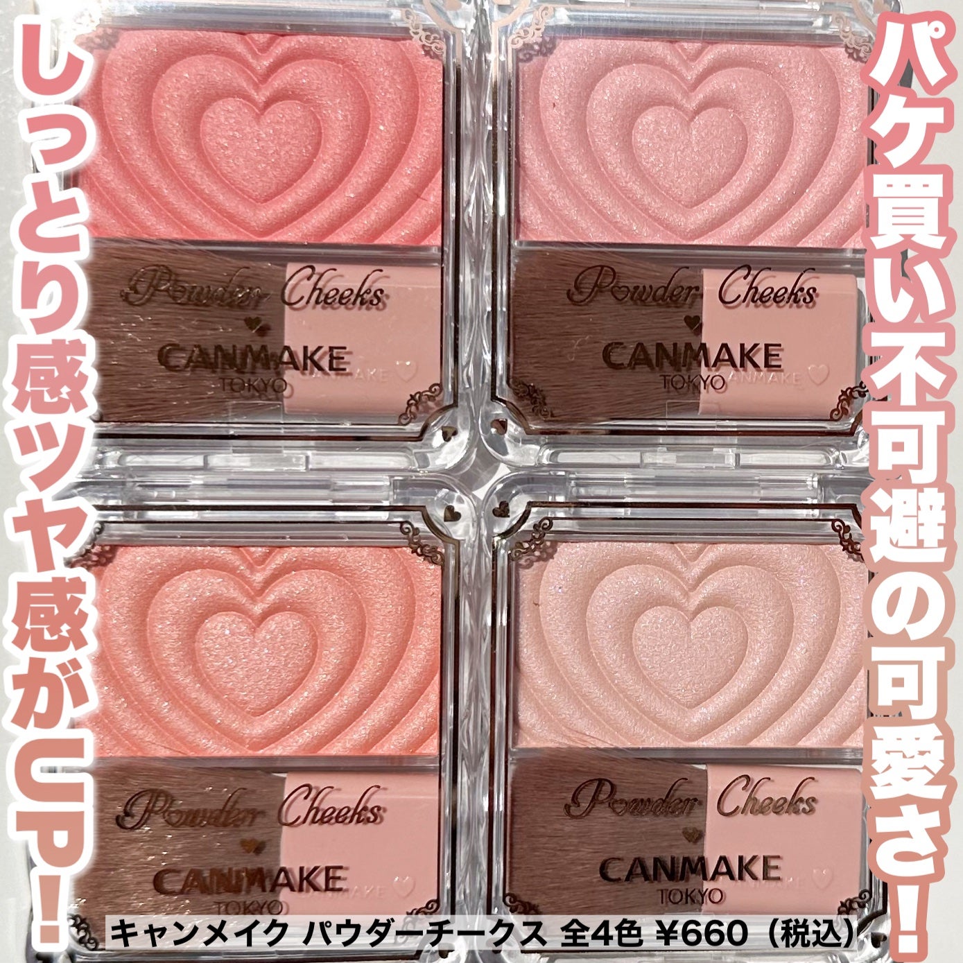 パウダーチークス/キャンメイク/パウダーチークを使ったクチコミ(2枚目)