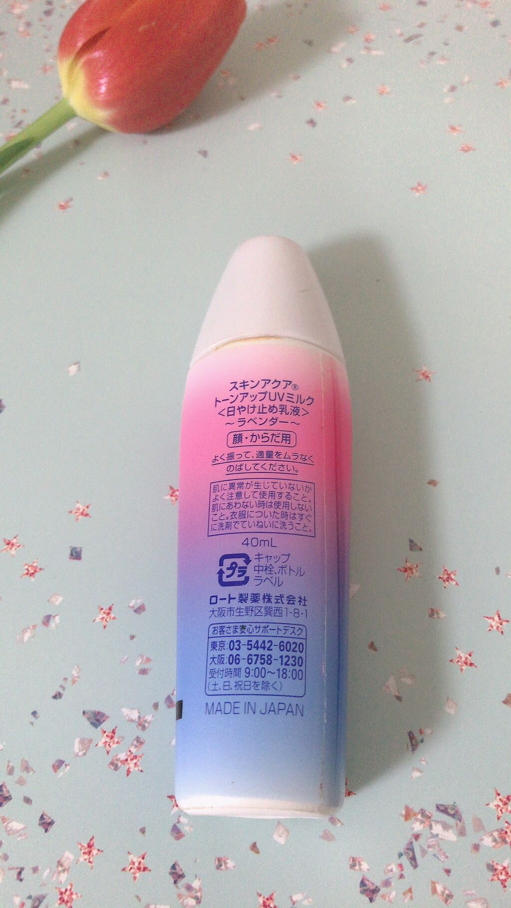 トーンアップＵＶミルク/スキンアクア/日焼け止めミルクを使ったクチコミ（2枚目）