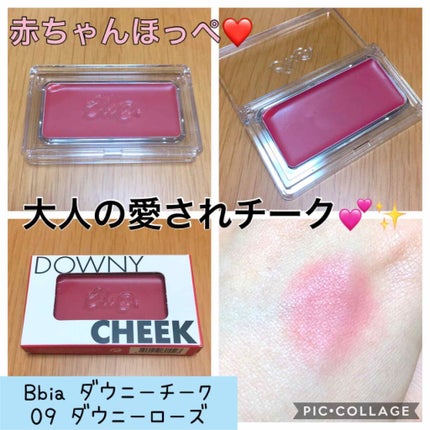 レディトゥーウェアダウニーチーク/BBIA/ジェル・クリームチークを使ったクチコミ(1枚目)