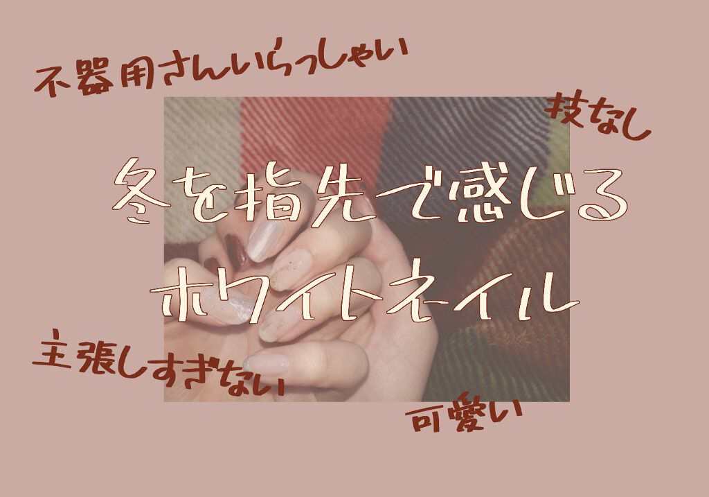 pa ネイルカラー/pa nail collective/マニキュアを使ったクチコミ（1枚目）