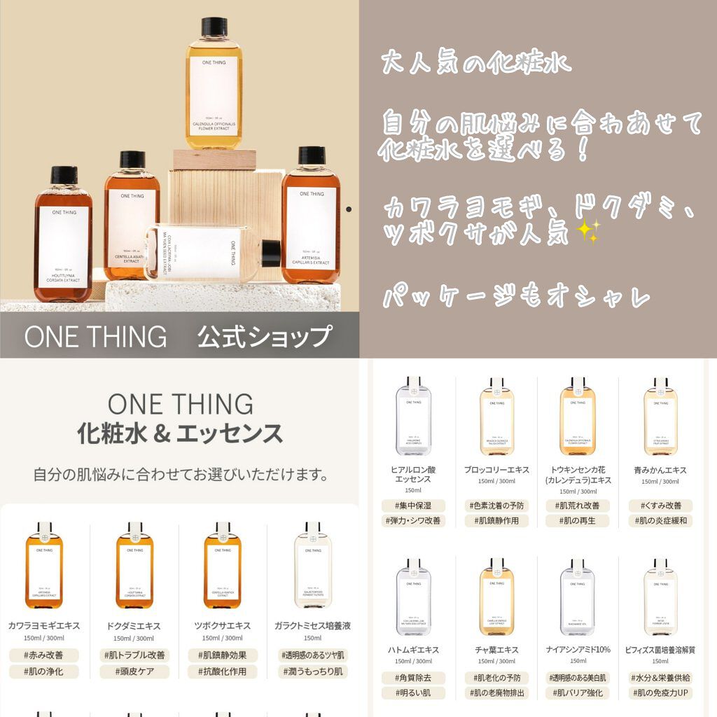 ブロッコリー化粧水/ONE THING/化粧水を使ったクチコミ（2枚目）