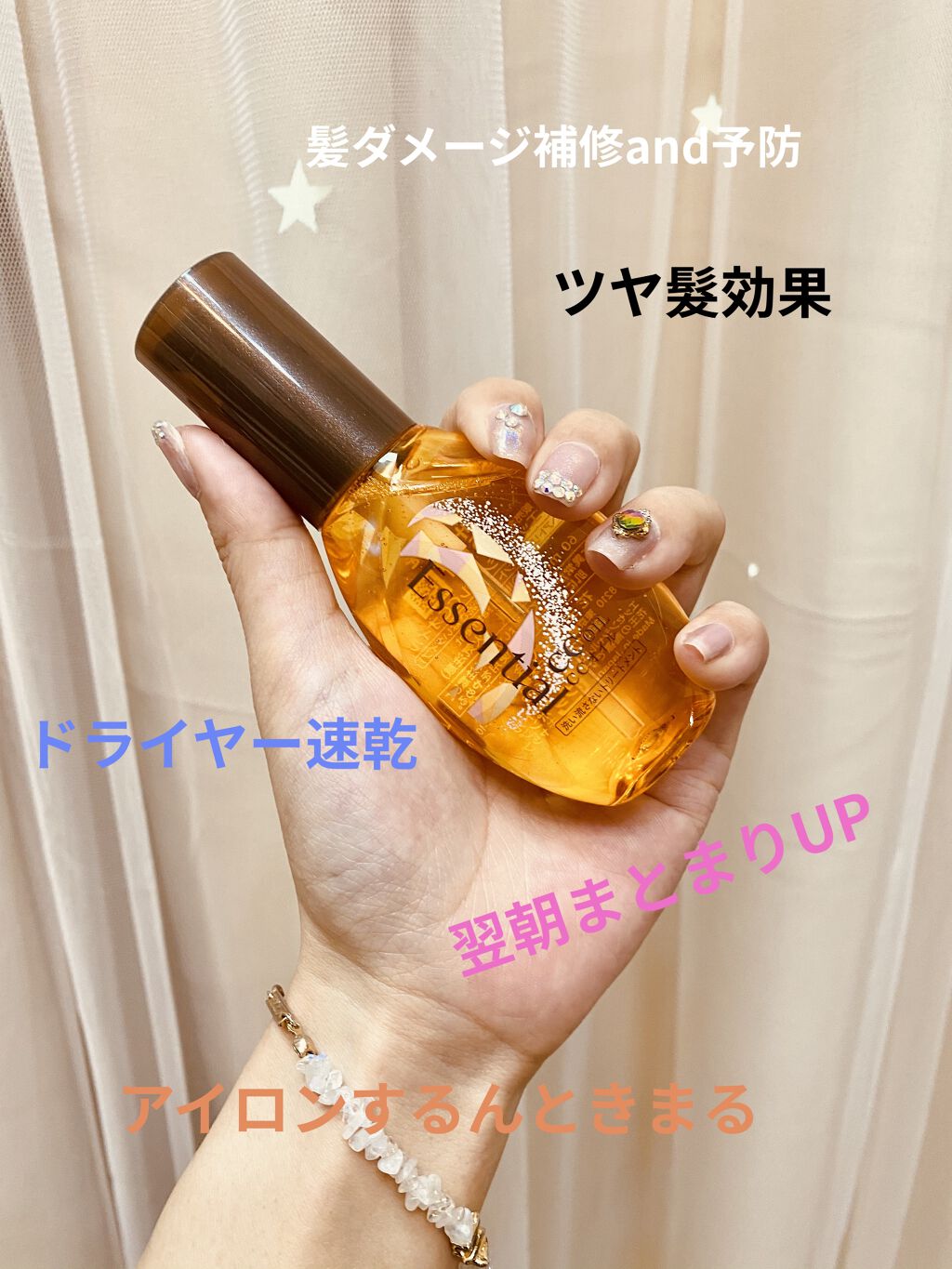 CCオイル/エッセンシャル/ヘアオイルを使ったクチコミ（2枚目）