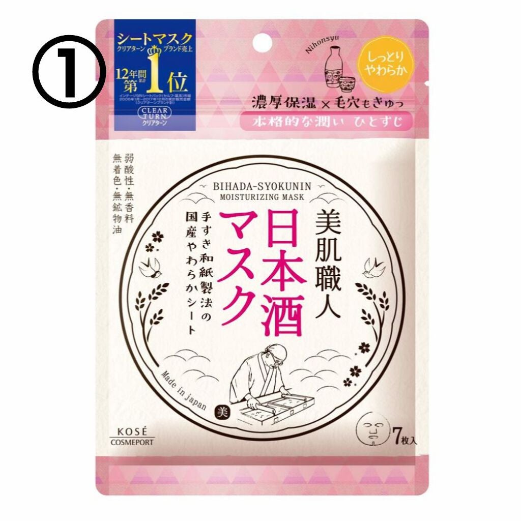 クリアターン 美肌職人 はとむぎマスク/クリアターン/シートマスク・パックを使ったクチコミ(2枚目)