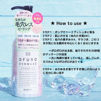 ロゼット オフロゴマージュ/ロゼット/スクラブ・ゴマージュを使ったクチコミ(3枚目)