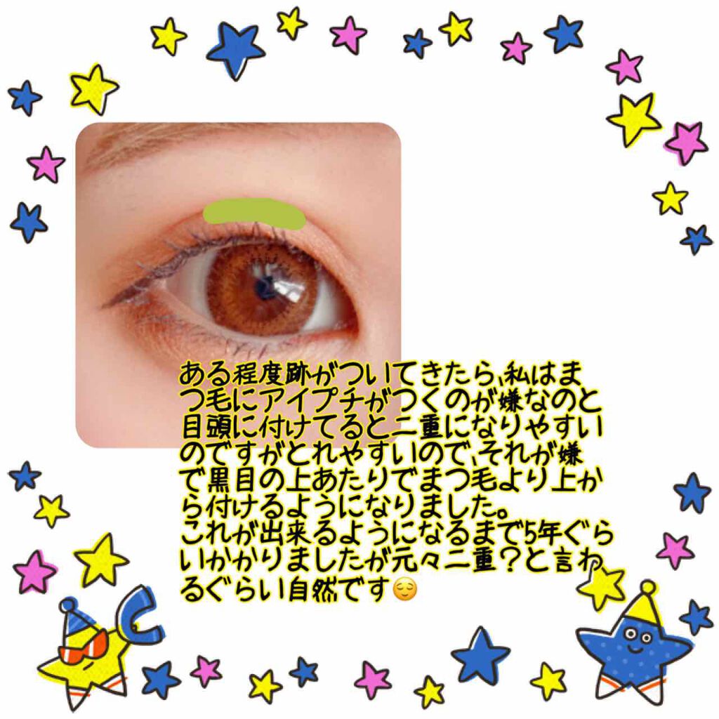 ダブルアイリキッド/Automatic Beauty/二重まぶた用アイテムを使ったクチコミ(4枚目)