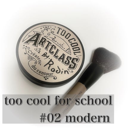 アートクラスバイロダン シェーディング/too cool for school/シェーディングを使ったクチコミ(1枚目)