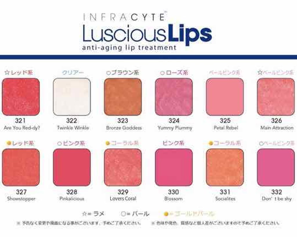 美しい ラシャスリップス LusciousLips 330 Blossom fawe.org
