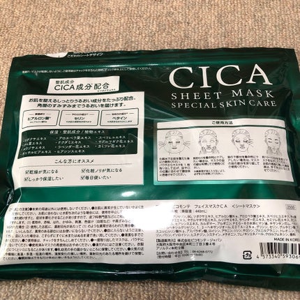 極うす濃密マスク/極うす濃密/シートマスク・パックを使ったクチコミ(8枚目)