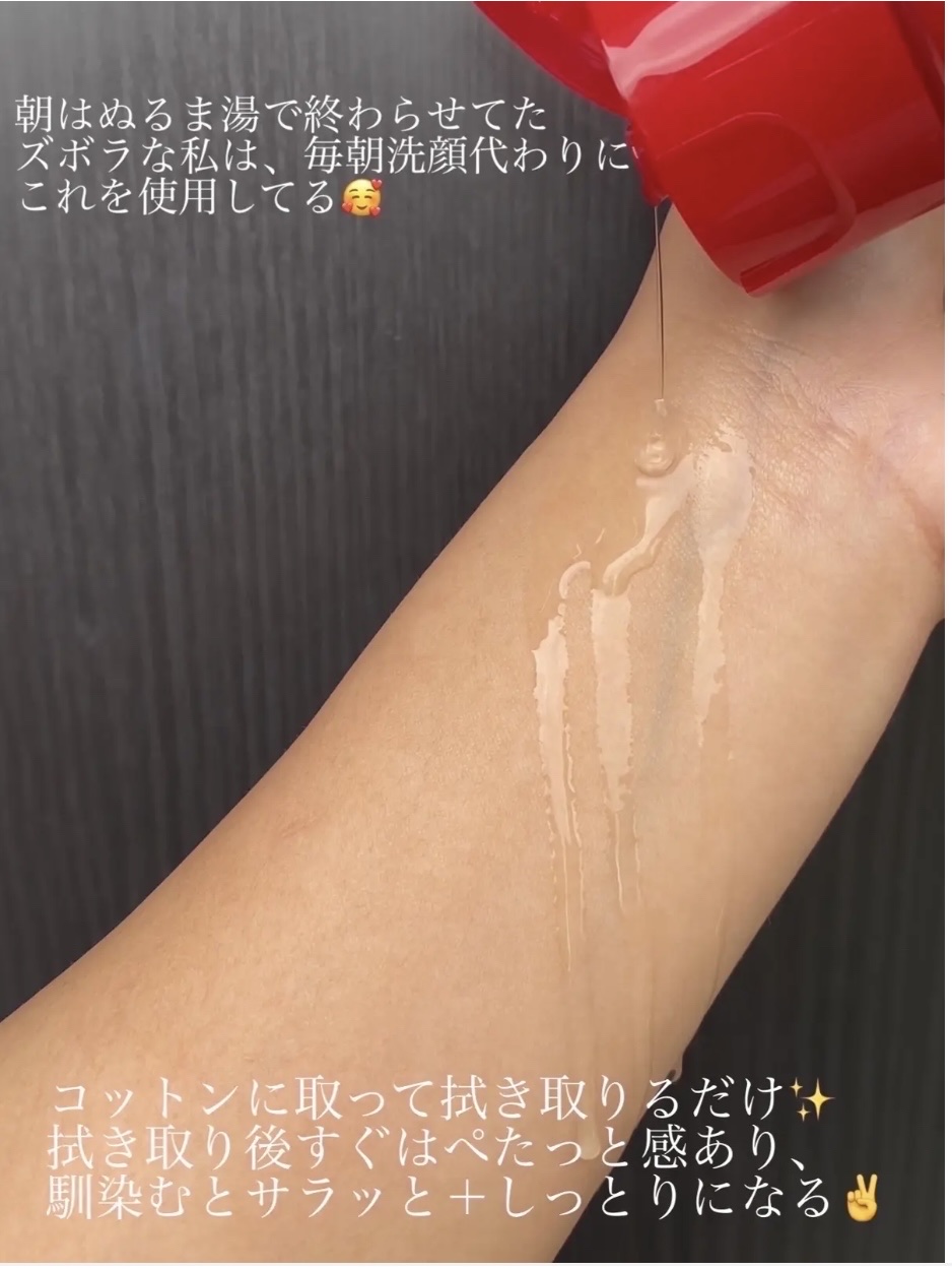 ネイチャーコンク 薬用 クリアローションとてもしっとり/ネイチャーコンク/拭き取り化粧水を使ったクチコミ（2枚目）