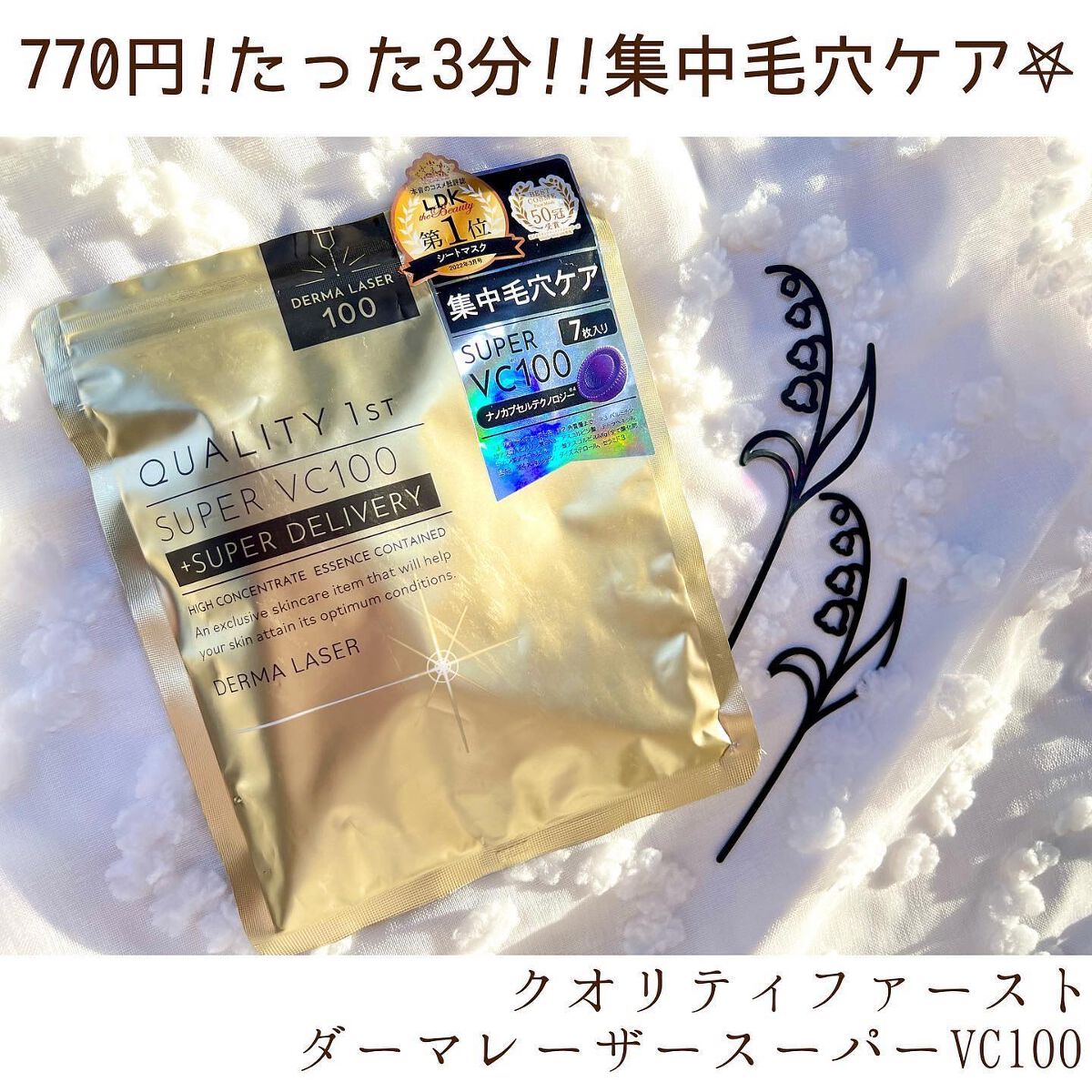 を使ったクチコミ（1枚目）