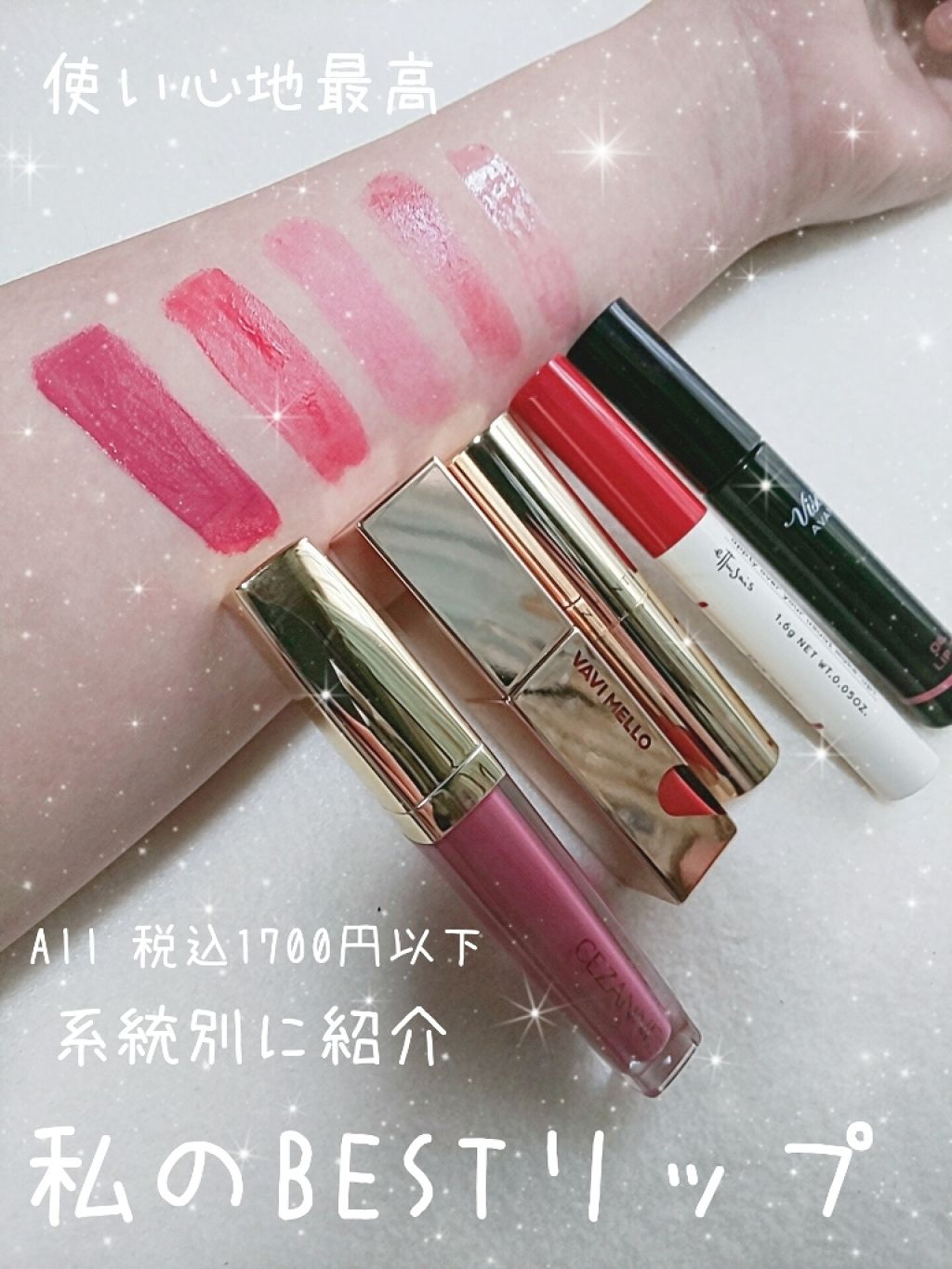 ハートウィンドウリップティントオイルタイプ/VAVI MELLO/リップグロスを使ったクチコミ（1枚目）