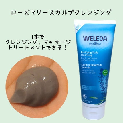 スカルプ&ボディ リフレッシュセット/WELEDA/その他キットセットを使ったクチコミ(2枚目)