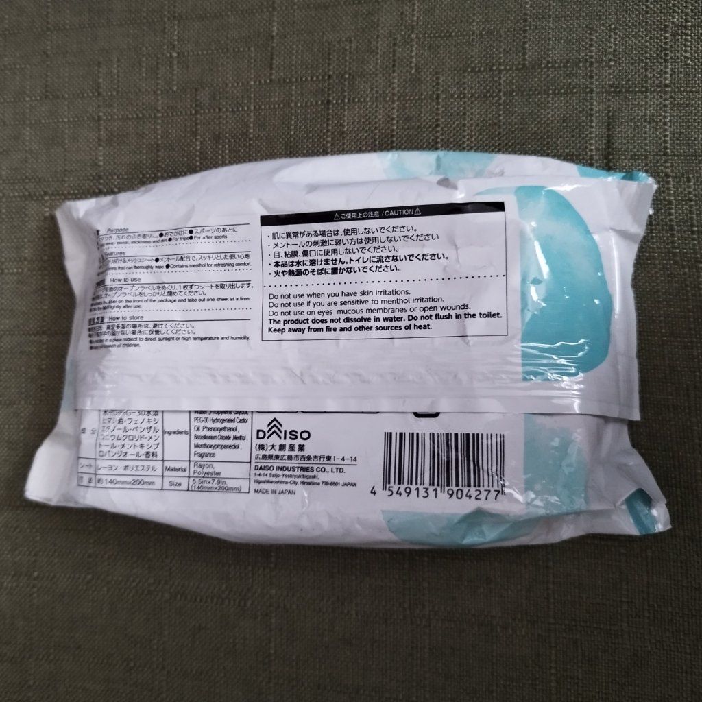 ボディシート冷感タイプ/DAISO/ボディシートを使ったクチコミ（2枚目）