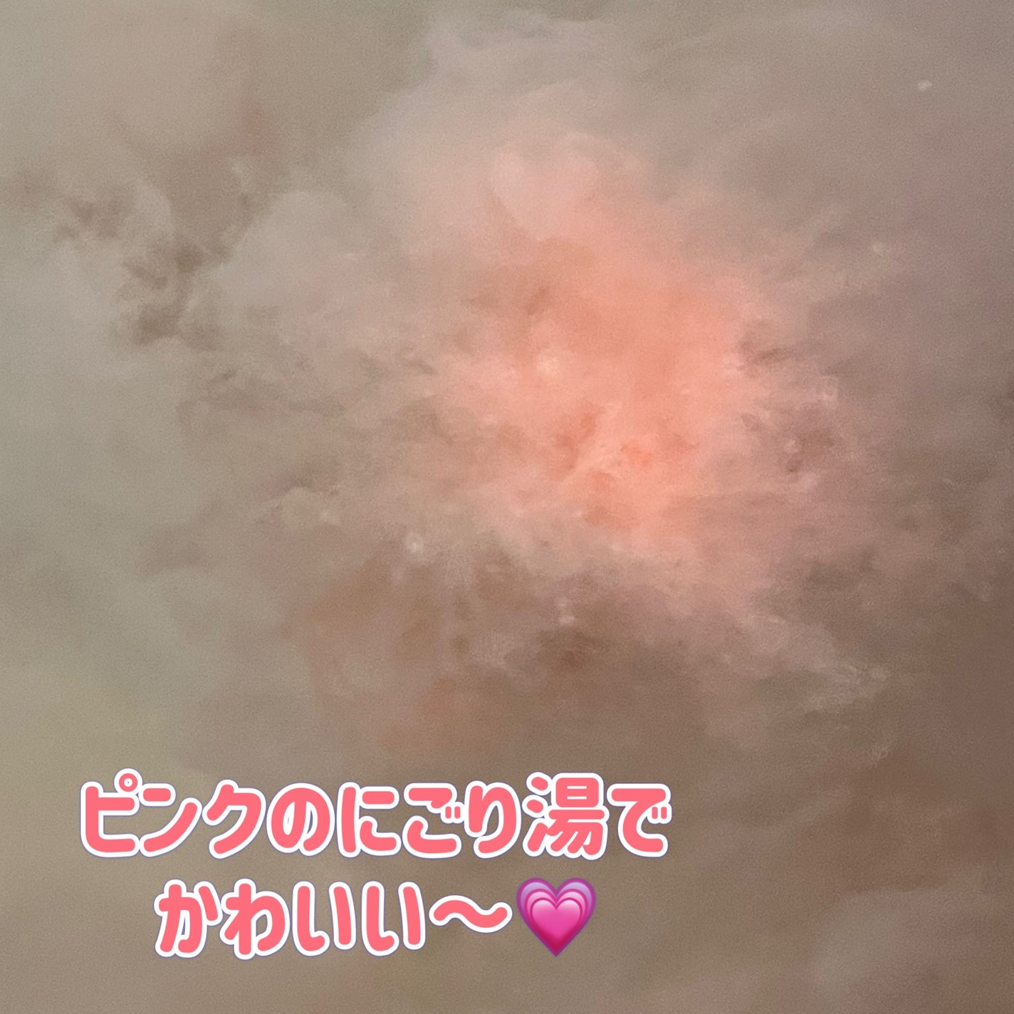 薬湯 バスソルト/ロフトファクトリー/生薬系入浴剤を使ったクチコミ(3枚目)