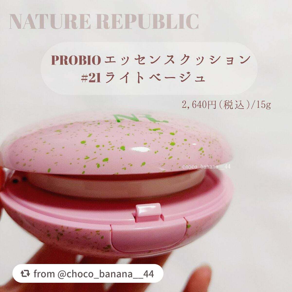 PROBIOエッセンスクッション/ネイチャーリパブリック/クッションファンデーションを使ったクチコミ(3枚目)