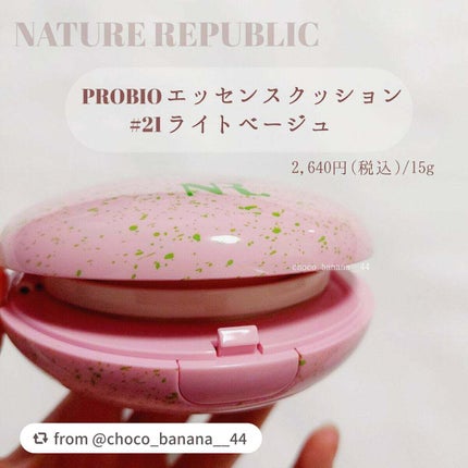 PROBIOエッセンスクッション/ネイチャーリパブリック/クッションファンデーションを使ったクチコミ(3枚目)