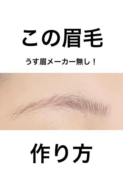 スマートミニアイブロウカラー/キャンメイク/眉マスカラを使ったクチコミ(1枚目)