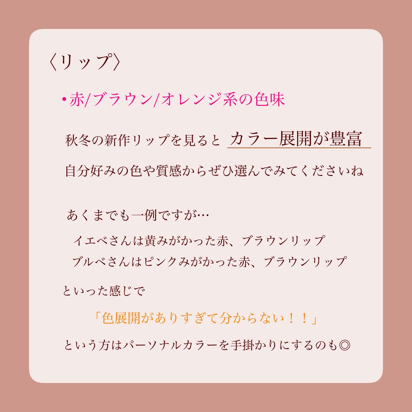 瑞樹澄葉@メイクのアレコレ on LIPS 「【秋冬トレンドメイクはコレ!】こんにちは!MiZuKiです投稿..」(4枚目)