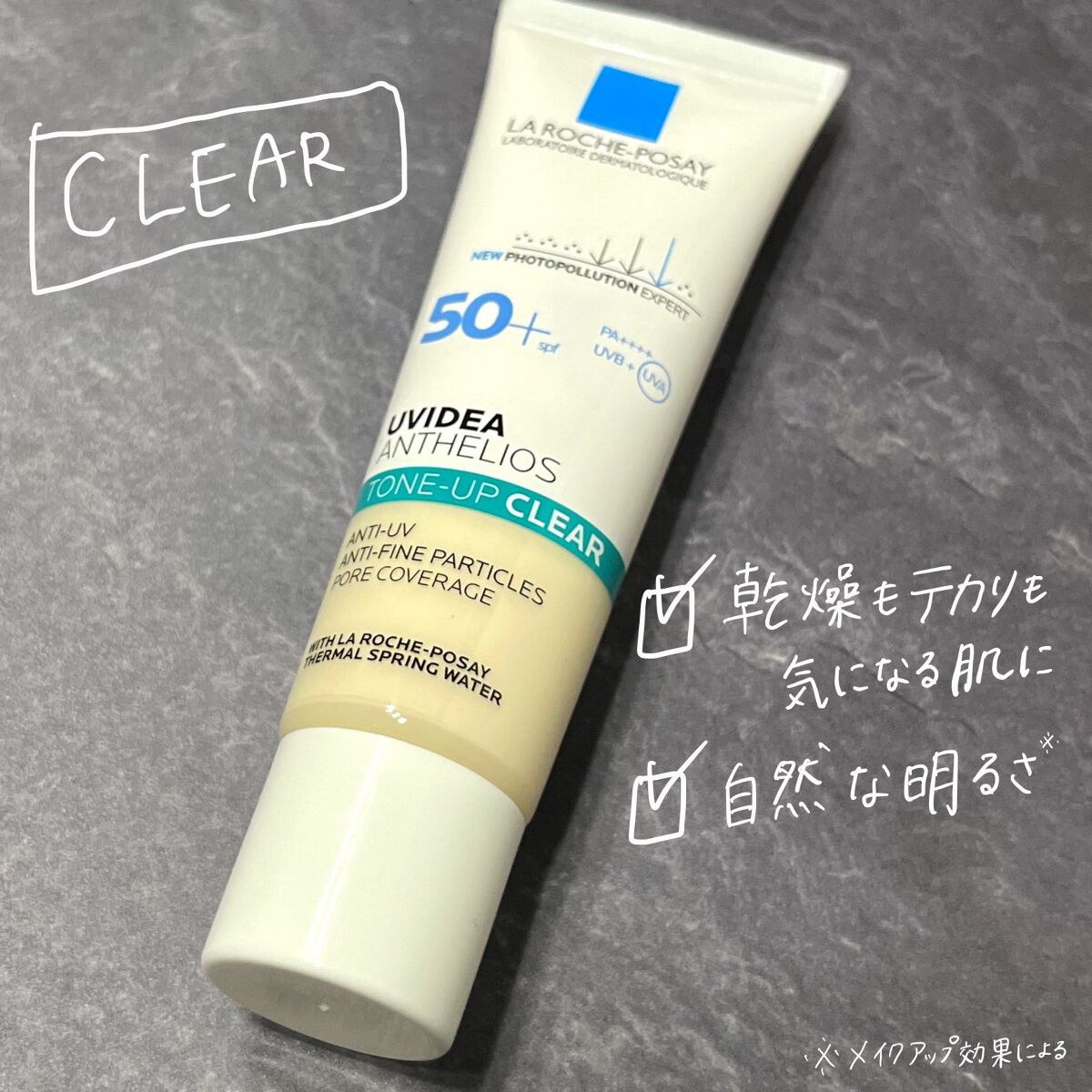 UVイデア XL プロテクショントーンアップ/ラ ロッシュ ポゼ/日焼け止めクリームを使ったクチコミ(3枚目)