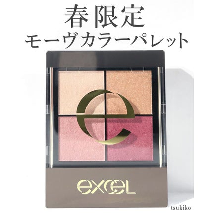 リアルクローズシャドウ CS13 ラッフルモーヴ/excel/アイシャドウパレットを使ったクチコミ(1枚目)