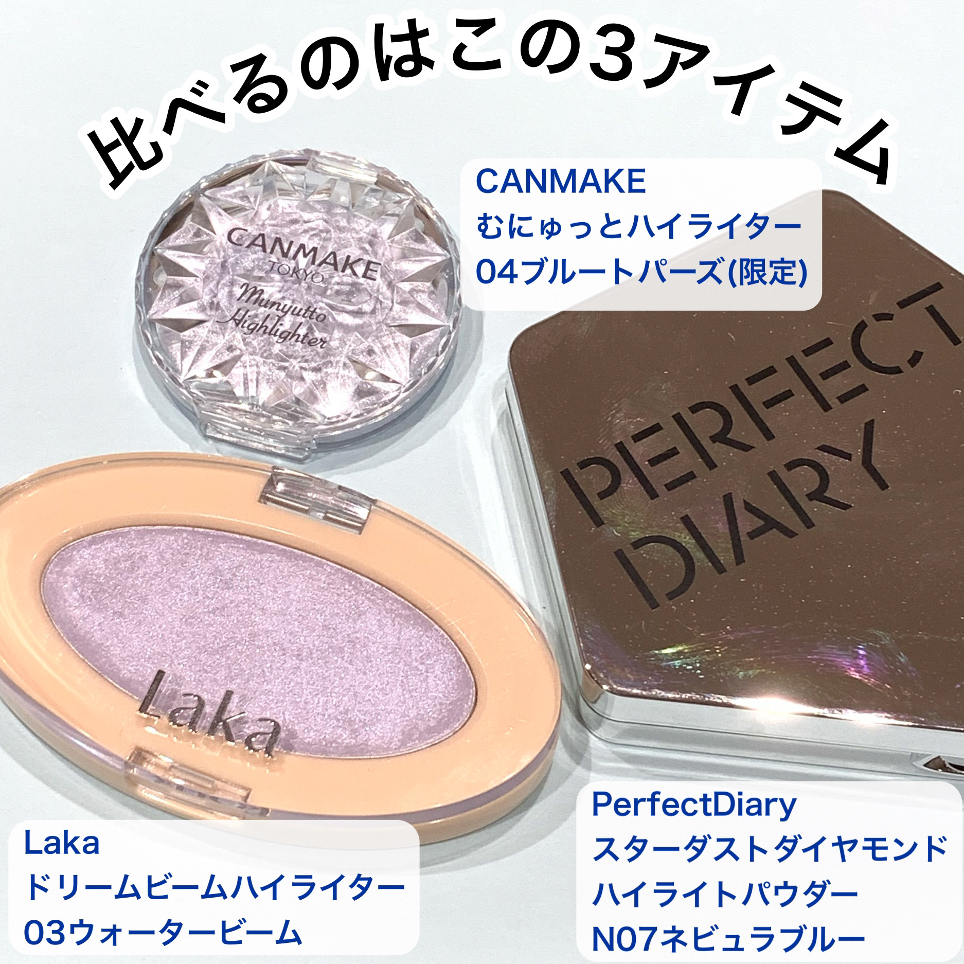 スターダストダイヤモンドハイライトパウダー/PERFECT DIARY/パウダーハイライトを使ったクチコミ（2枚目）