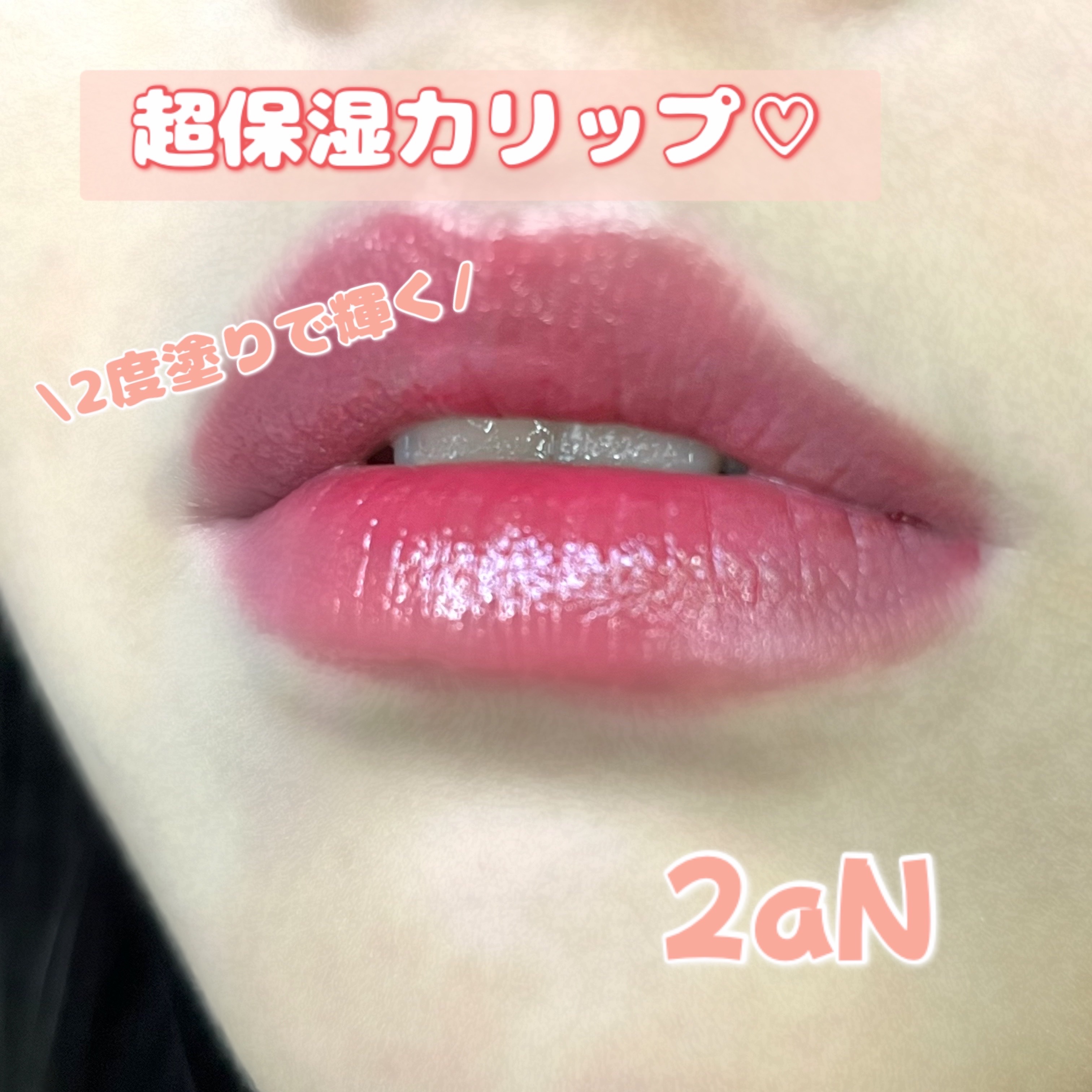 デューグローイーティント #08 ミューズ/2aN/リップティントを使ったクチコミ（1枚目）