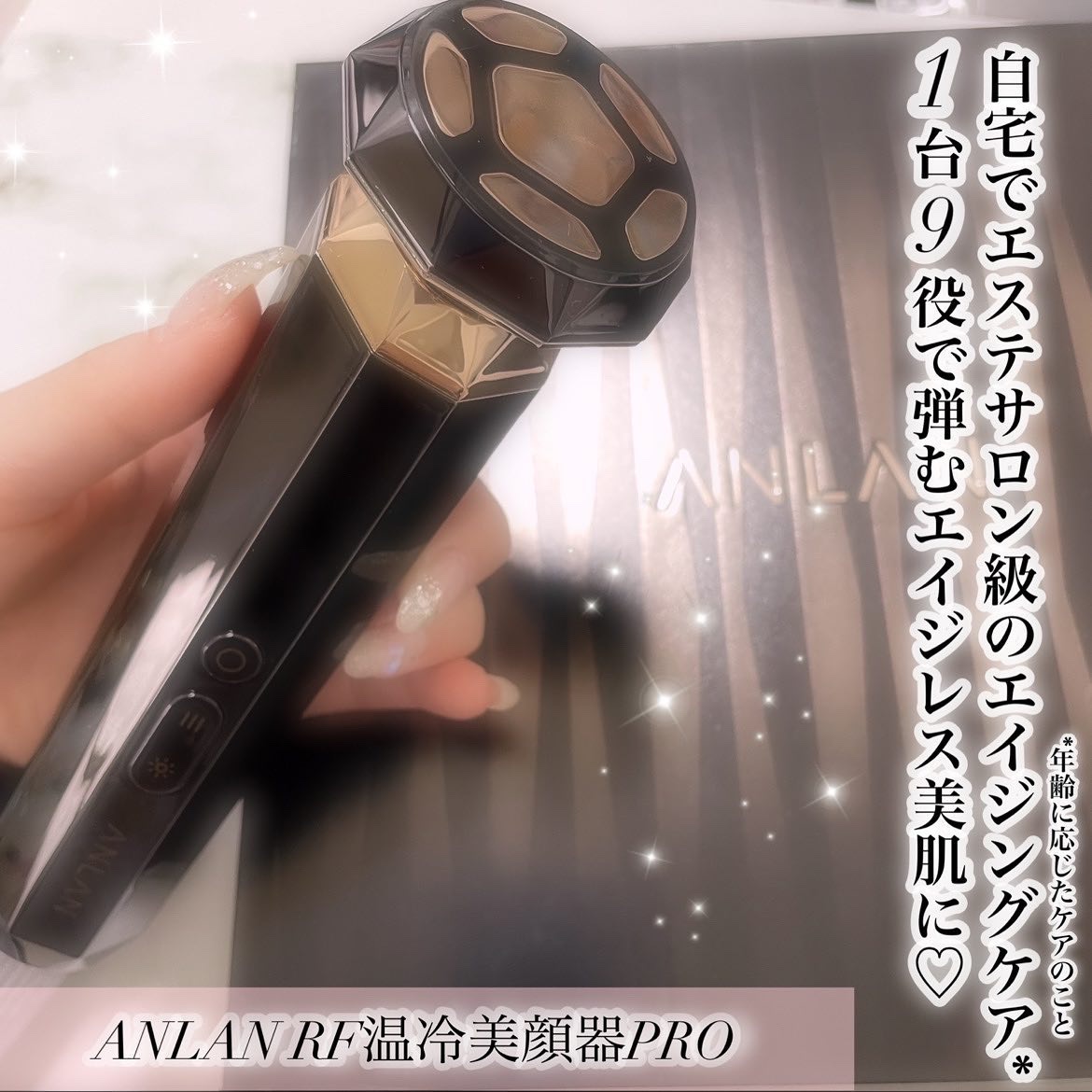 RF温冷美顔器PRO/ANLAN/美顔器・マッサージを使ったクチコミ（1枚目）