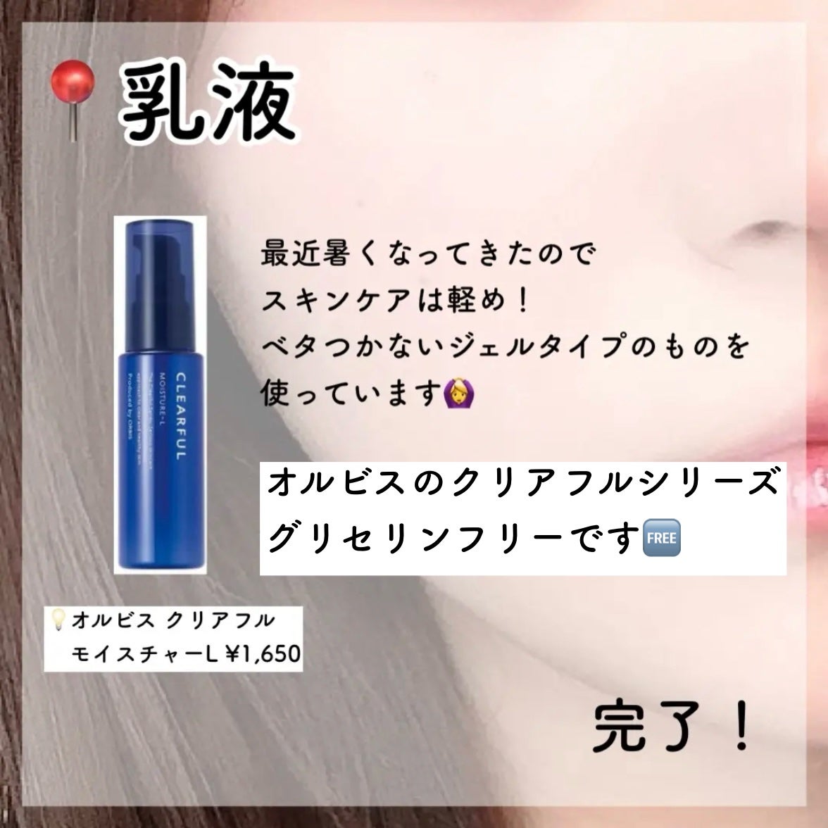 薬用しみ対策 美白化粧水/メラノCC/化粧水を使ったクチコミ(5枚目)