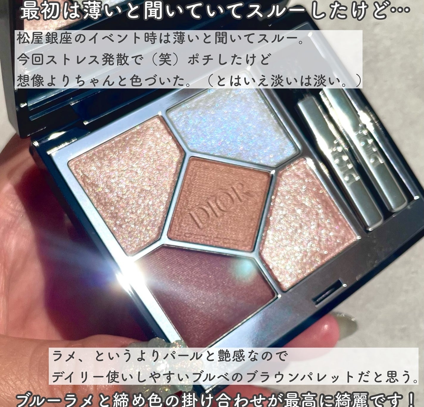 ディオールショウ サンク クルール/Dior/アイシャドウを使ったクチコミ(7枚目)