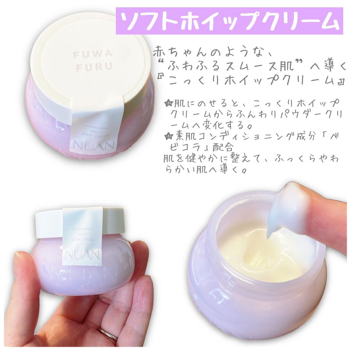 半熟ジュレクリーム/NUAN/フェイスクリームを使ったクチコミ(4枚目)