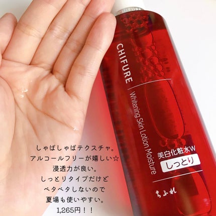 美白乳液 W/ちふれ/乳液を使ったクチコミ(2枚目)