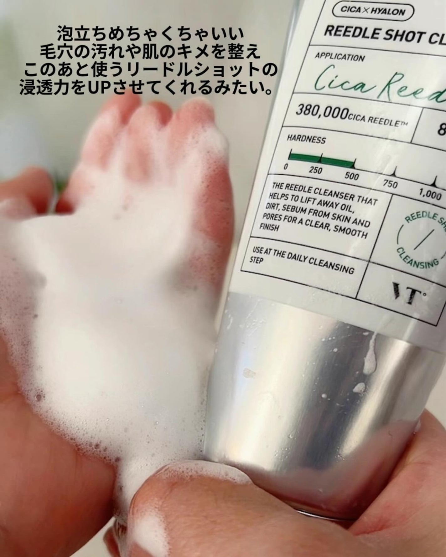 リードルショット クレンザー/VT/洗顔フォームを使ったクチコミ(5枚目)