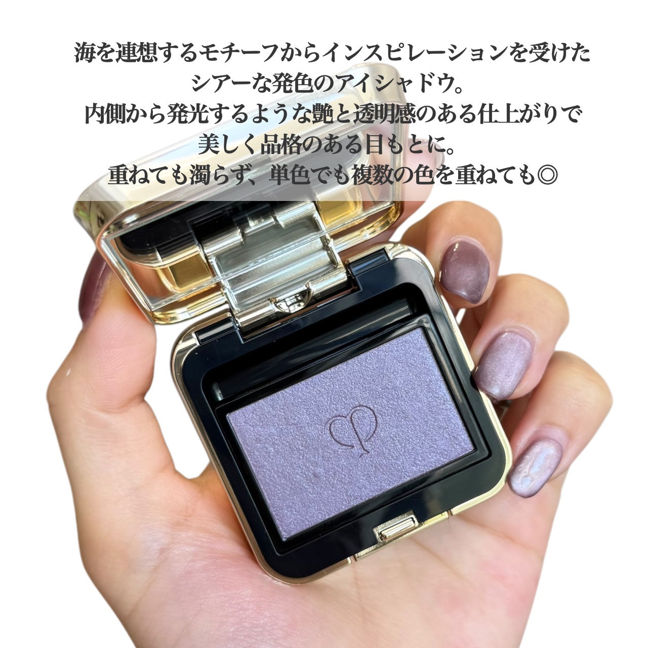 オンブルクルールソロ/クレ・ド・ポー ボーテ/単色アイシャドウを使ったクチコミ(3枚目)