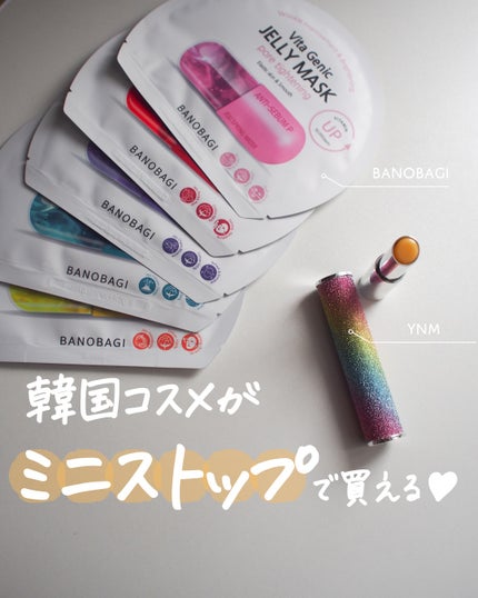 YNM  レインボーハニーリップバーム/YNM/リップバームを使ったクチコミ(1枚目)