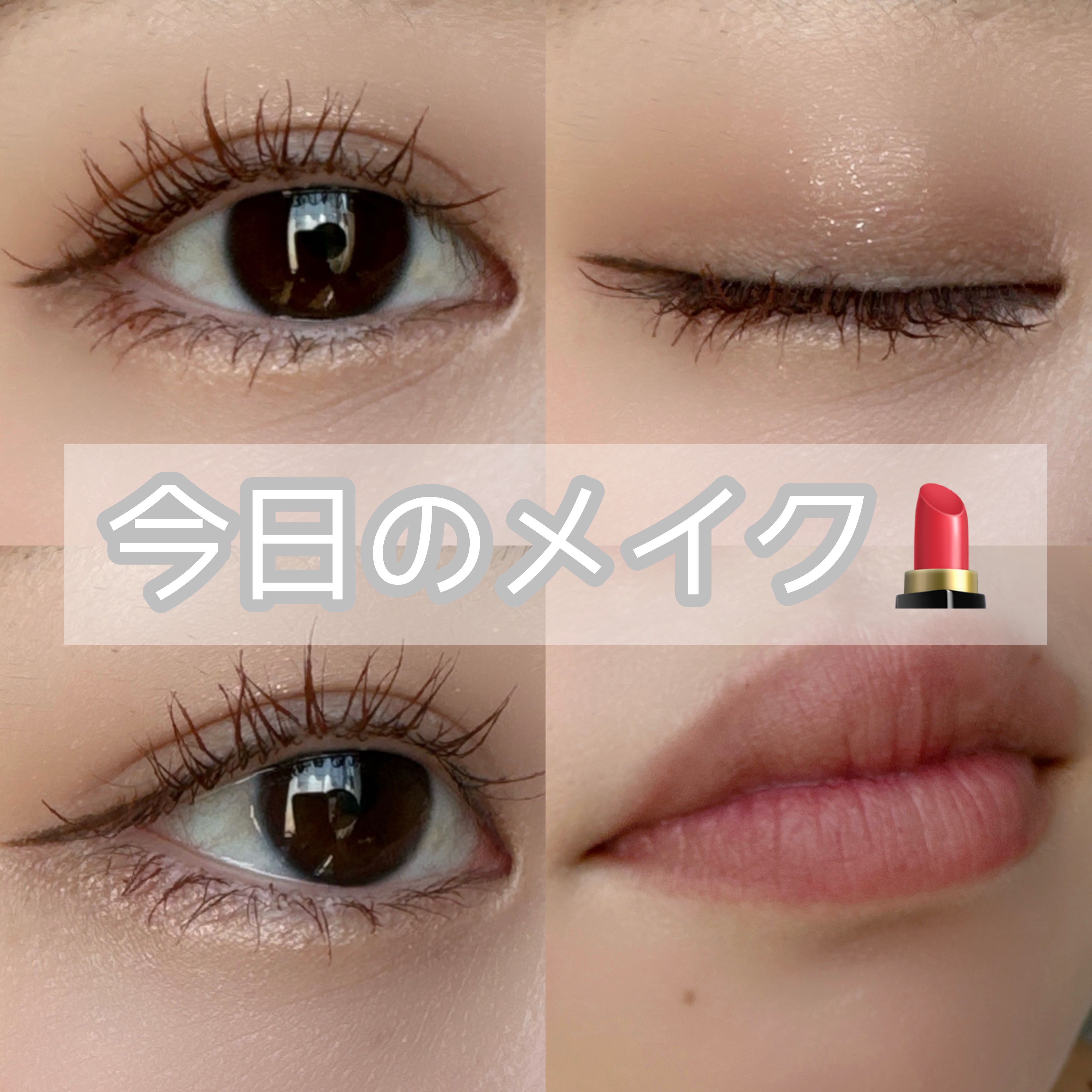 クイックラッシュカーラー/キャンメイク/マスカラ下地を使ったクチコミ（1枚目）