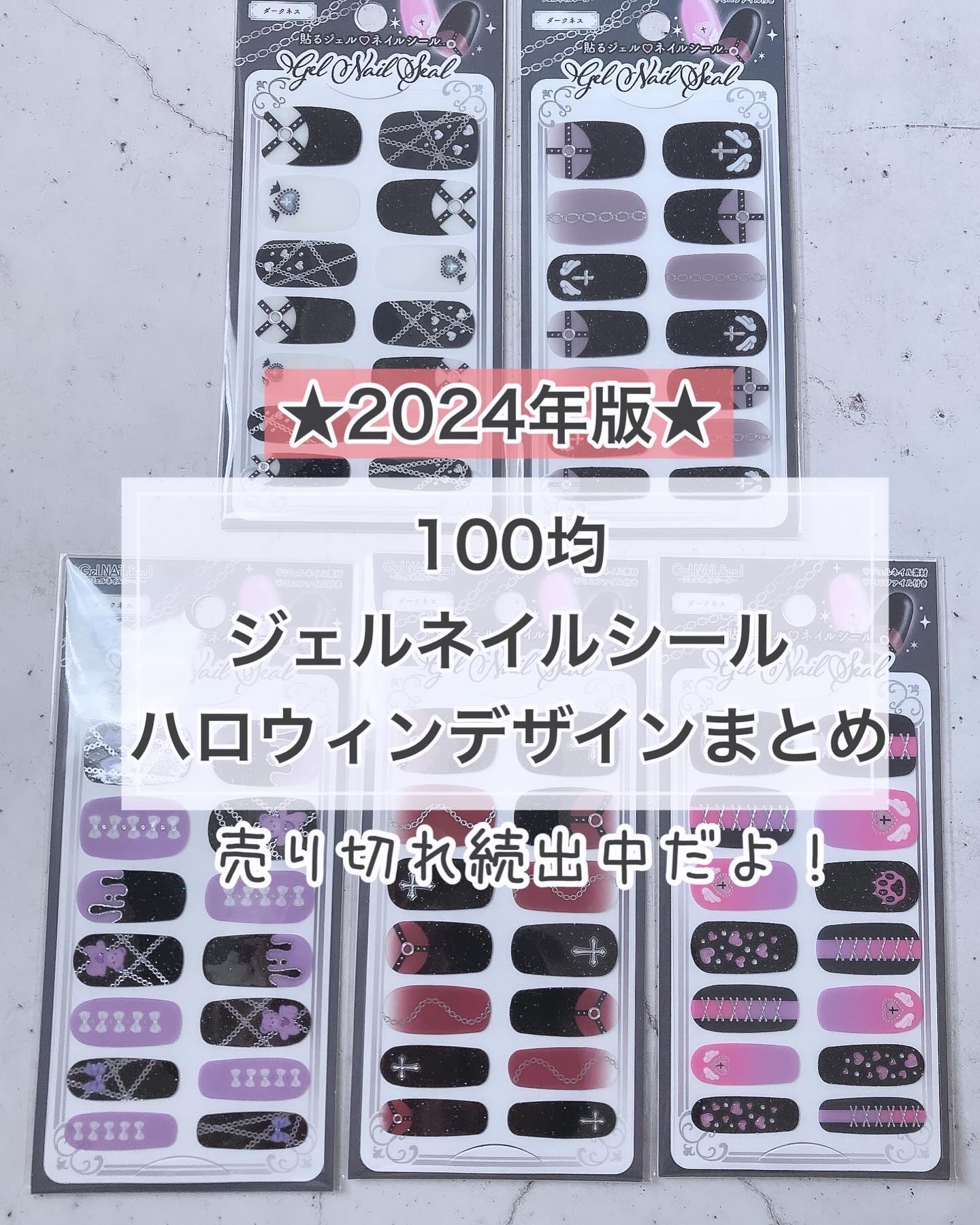 貼るジェルネイル/セリア/ネイルシールを使ったクチコミ（1枚目）