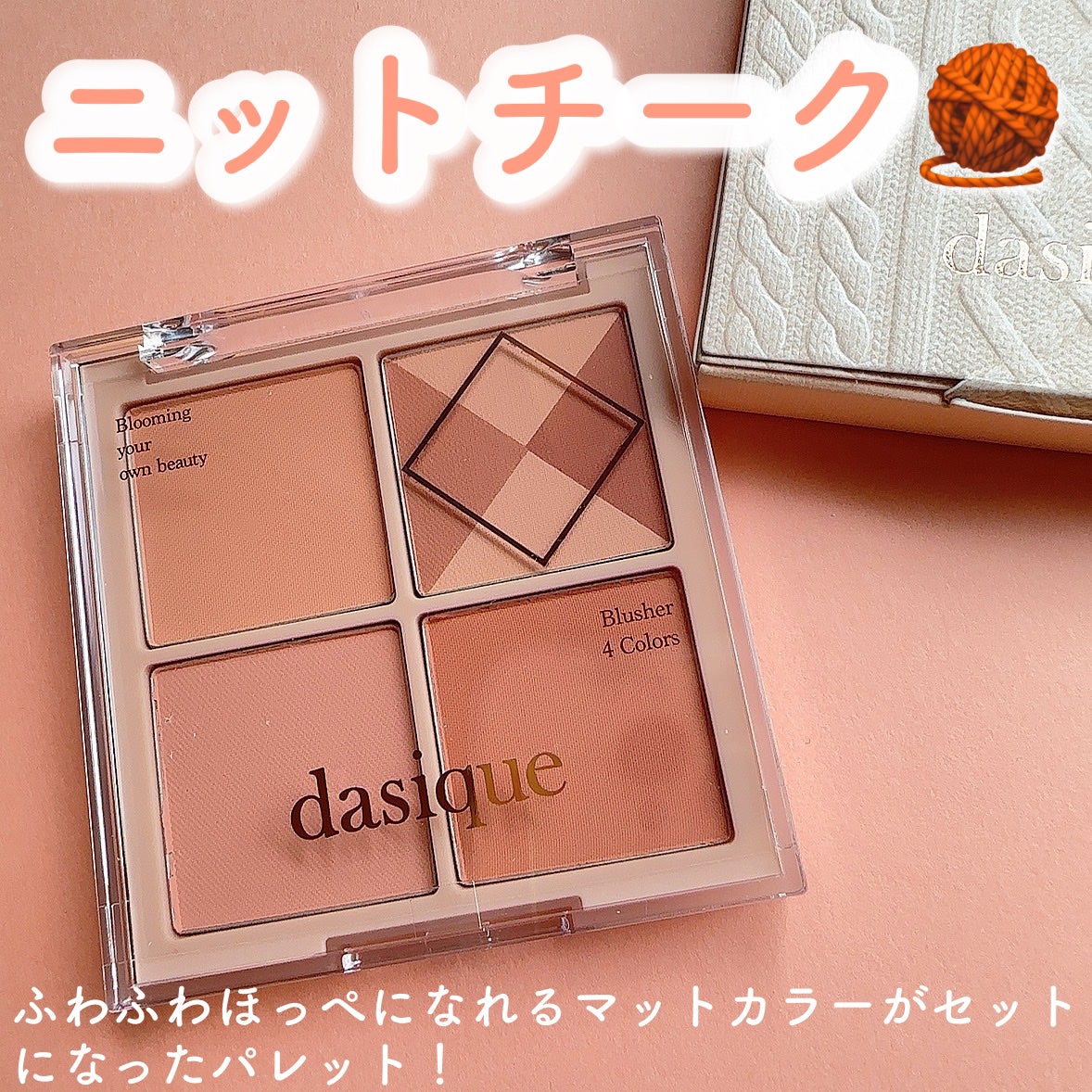 ãã¬ã³ãã£ã³ã°ã ãŒãããŒã¯/dasique/ããŠããŒããŒã¯ã䜿ã£ãã¯ãã³ãïŒ3æç®ïŒ