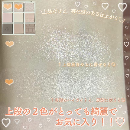 マイフェイブムードアイパレット 9カラー/HOLIKA HOLIKA/アイシャドウパレットを使ったクチコミ(4枚目)