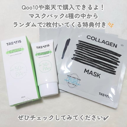 UVディフェンスサンクリーム/TREATIS/日焼け止めミスト・スプレーを使ったクチコミ(6枚目)