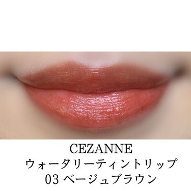 ウォータリーティントリップ/CEZANNE/口紅を使ったクチコミ（2枚目）