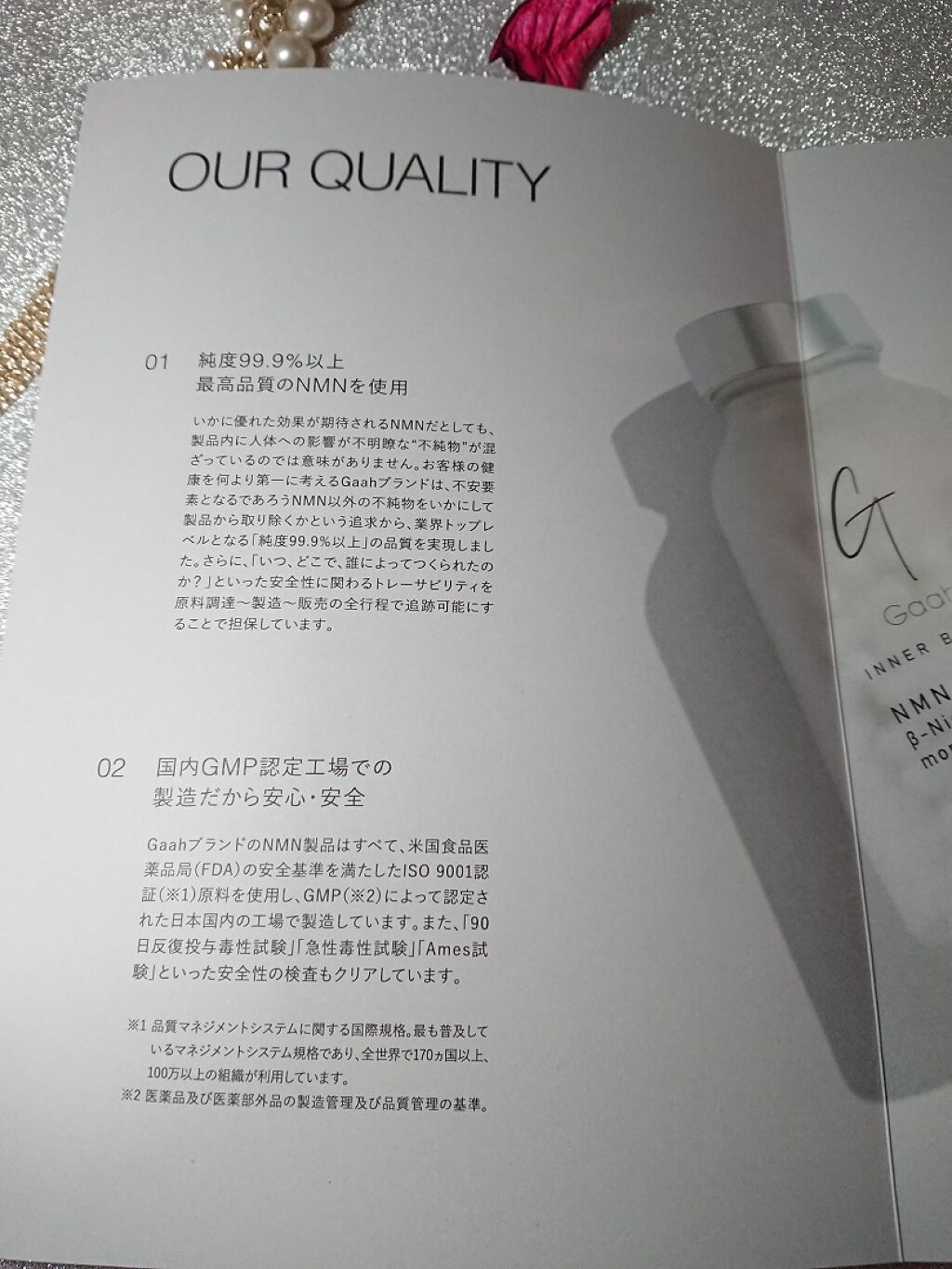 NMNサプリ INNER BEAUTY/INNER BEAUTY/健康サプリメントを使ったクチコミ(3枚目)