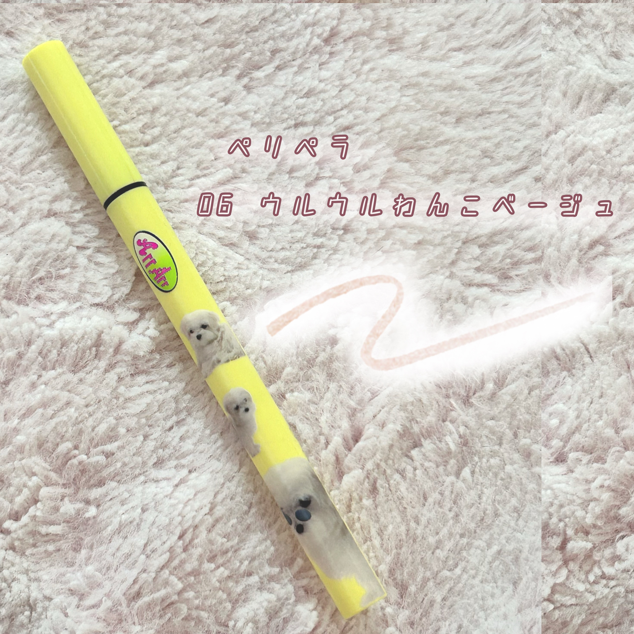 インク シン シン ペンシル ライナー/PERIPERA/ペンシルアイライナーを使ったクチコミ（3枚目）