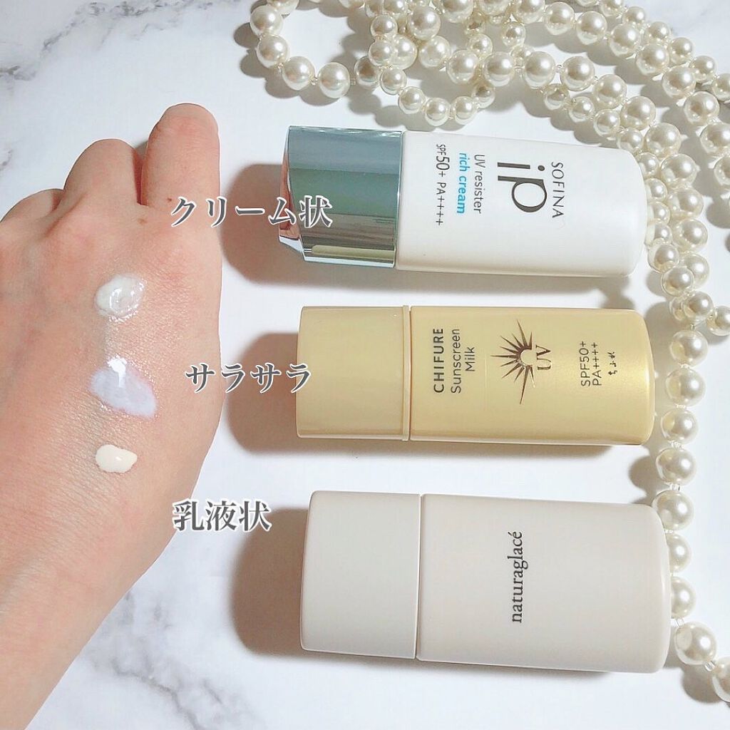 日やけ止め ミルク UV/ちふれ/日焼け止めミルクを使ったクチコミ（2枚目）