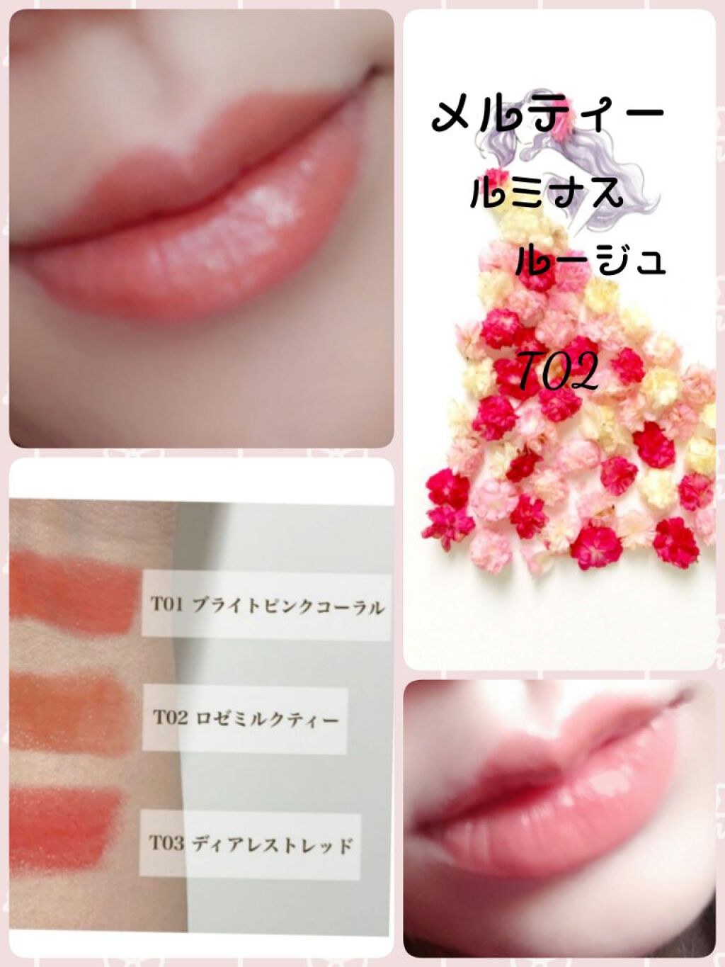 メルティールミナスルージュ（ティントタイプ）/キャンメイク/リップティントを使ったクチコミ（1枚目）