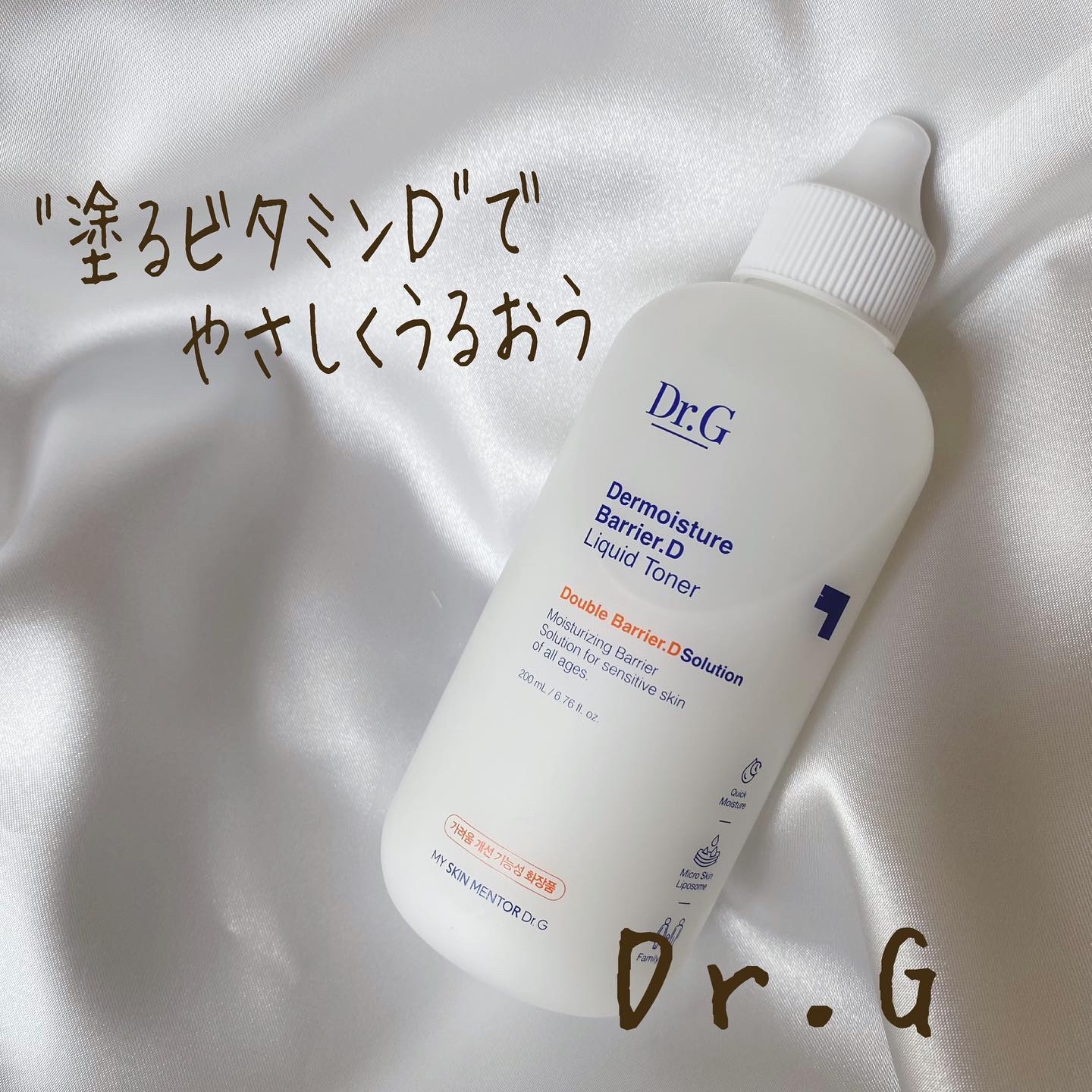 ザモイスチャーバリアDリキッドトナー/Dr.G/化粧水を使ったクチコミ（1枚目）
