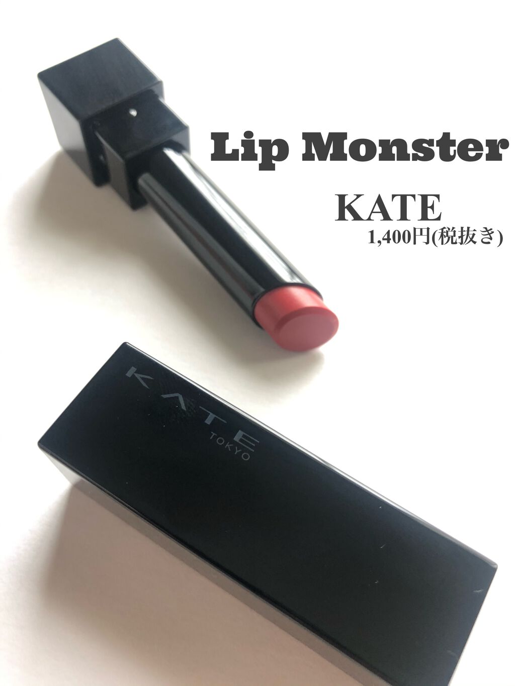 ケイト リップモンスター/KATE/口紅を使ったクチコミ（1枚目）