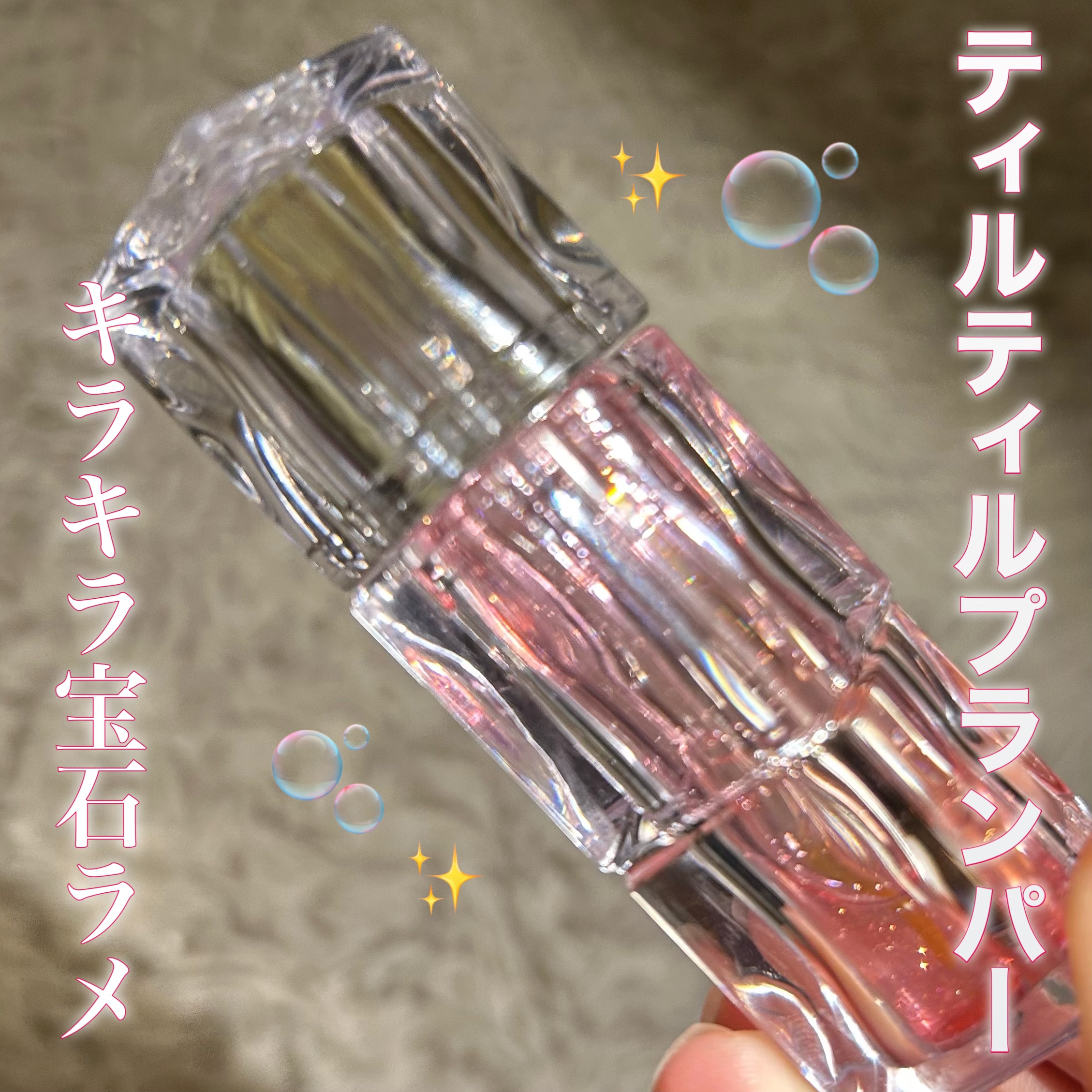 ウォーターリズムリッププランパー/TIRTIR(ティルティル)/リッププランパーを使ったクチコミ（1枚目）