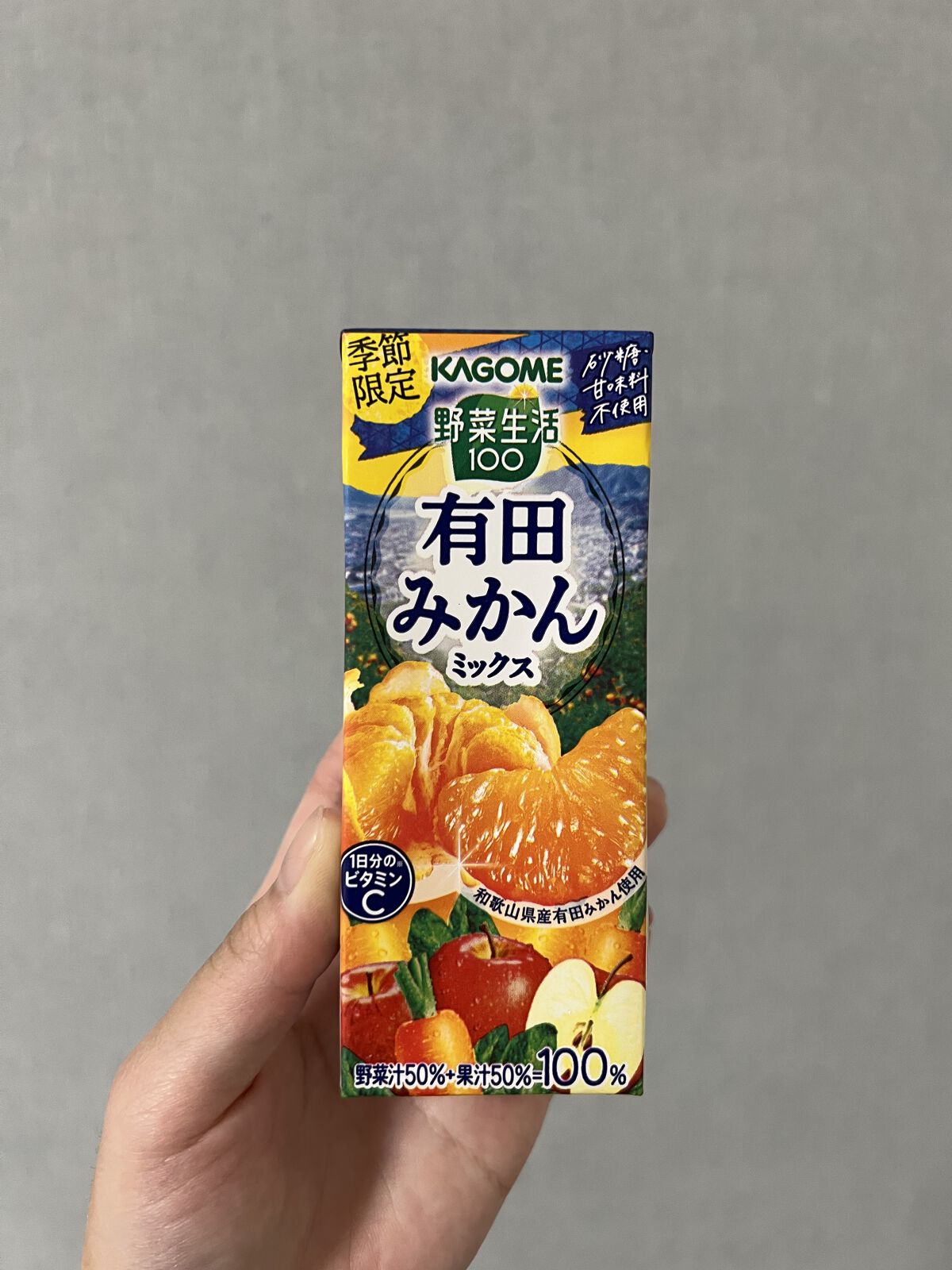 野菜生活100/野菜生活１００/野菜ジュースを使ったクチコミ（1枚目）