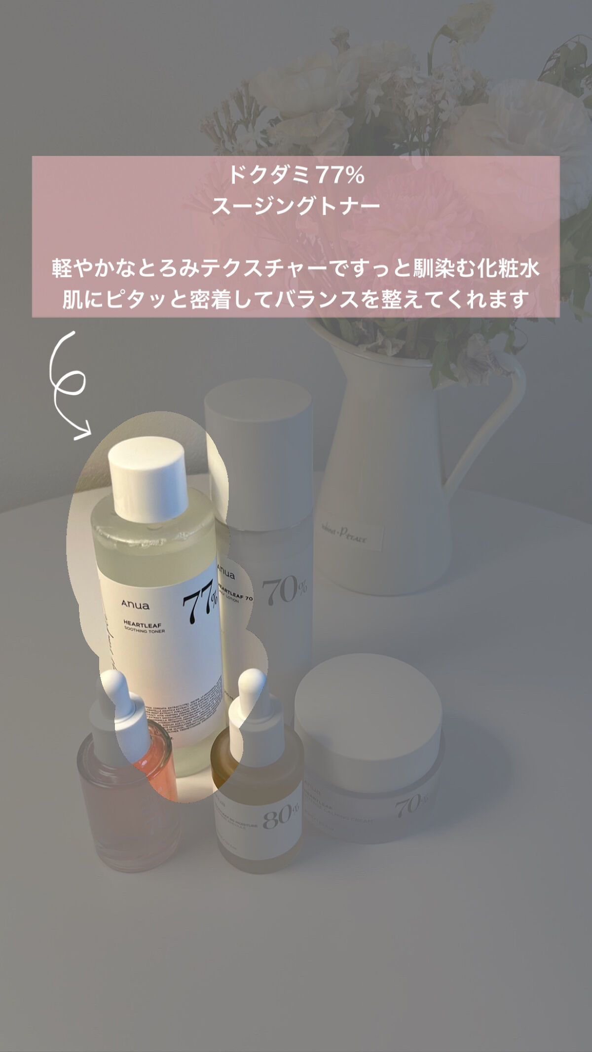 桃70%ナイアシンセラム/Anua/美容液を使ったクチコミ（2枚目）