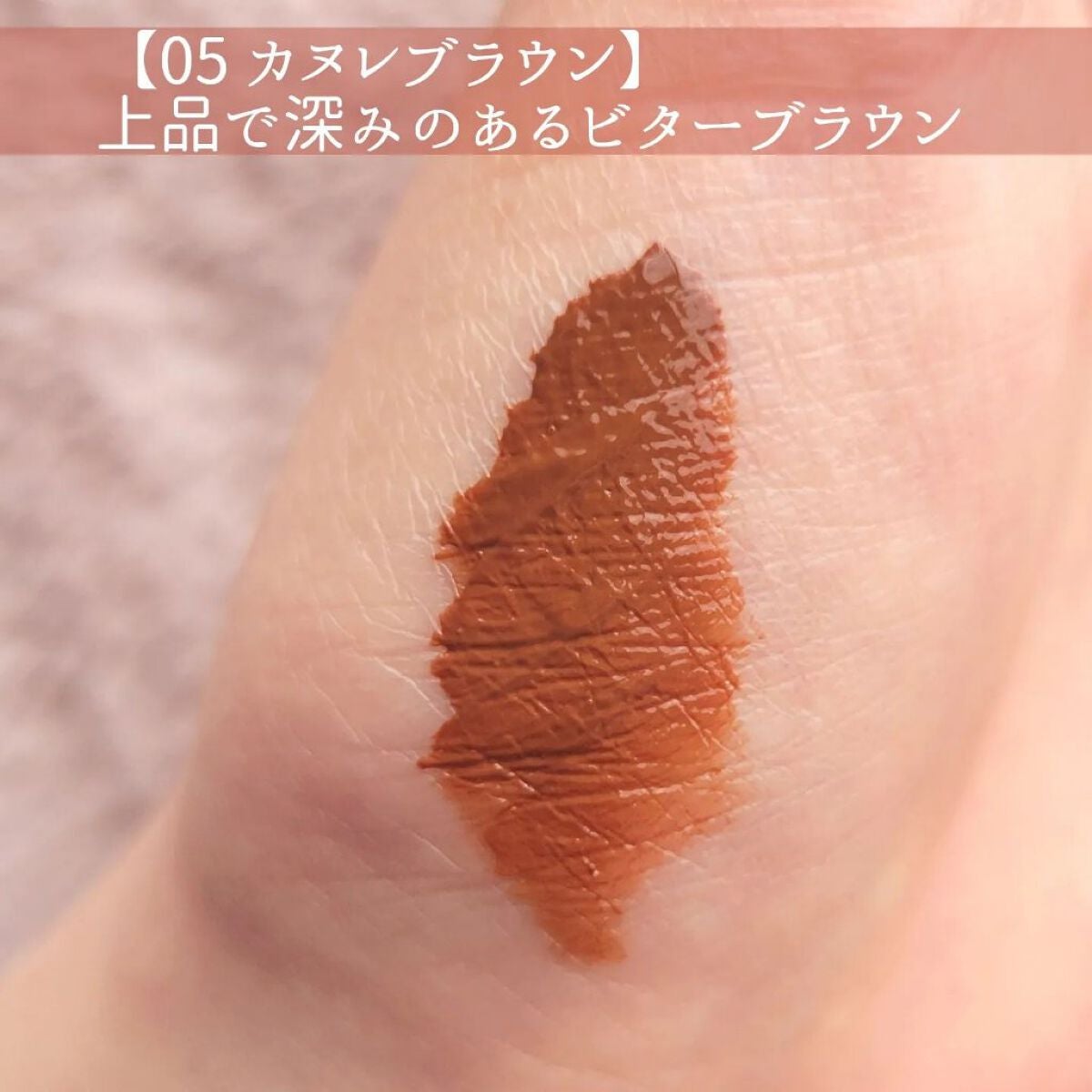 センシュアルフィックスティント/Ririmew/リップティントを使ったクチコミ(3枚目)